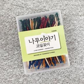 나무이야기과일꽂이이쑤시개 (S10493772)