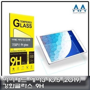 아이패드 에어3 10.5(2019) 강화글라스 glass/ALLDA (W50F6A3)