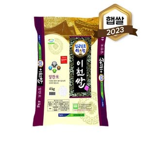 2023년 햅쌀 임금님표 이천쌀 4kg(특등급) 알찬미
