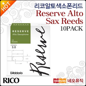 알토 색소폰 리드 Reserve 리저브 10PACK 알토