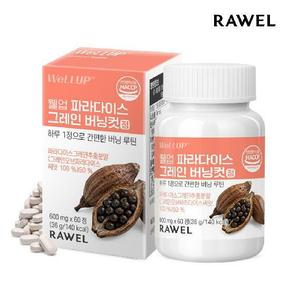 웰업 파라다이스 그레인 버닝컷 정 (600mg x 60정) 1박스 6파라돌 파라다이스씨앗100 초고함