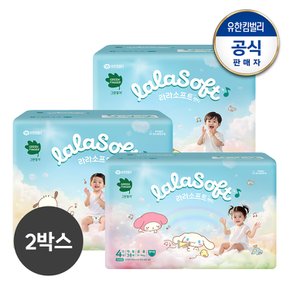 [2박스] 그린핑거 라라소프트 팬티형 기저귀 4~6단계 공용 교차선택