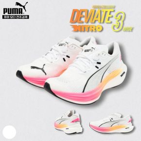 매장정품 푸마 PUMA 디비에이트나이트로3와이드 우먼스 1547307