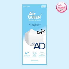 공식 KF-AD 비말 마스크 소형 200매(100팩) + 동아제약 가그린 10ml 2포 증정