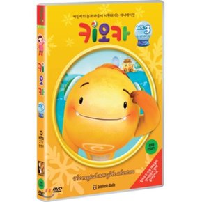 (DVD) 키오카 시즌1 Vol.3