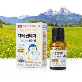 D 베이비 비타민D 400IU 15ml 액상형