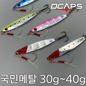 메탈지그 국민메탈 30~40g 틴셀 메탈 지그 농어 삼치 낚시 채비