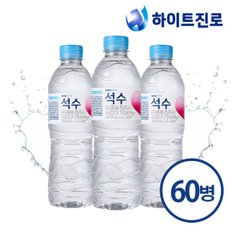 하이트진로 석수 500ml 60병 생수