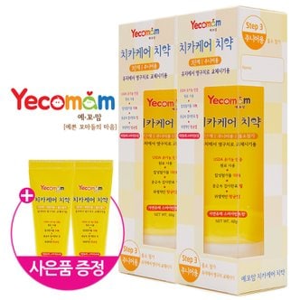 예꼬맘 어린이 치약 60g 2개 + 소형치약15g 2개 (3단계 고불소)