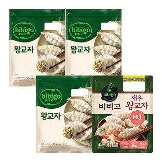 CJ제일제당 비비고 왕교자 1.05kg 3봉+새우왕교자 315G 1봉[총 4봉]