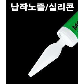 납작 노즐 실리콘 구찌 오리 오징어 꼬다리 넓적 평노