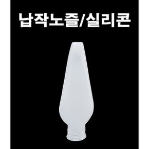 납작 노즐 실리콘 구찌 오리 오징어 꼬다리 넓적 평노