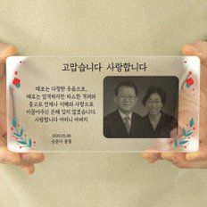 [주문제작]어버이날 부모님 효도선물 뭉클 감사패