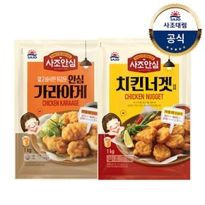 [대림냉동] 안심가라아게 1,000g x1개 +안심치킨너겟2 1,000g x1개