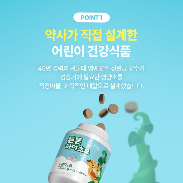 튼튼 하이초유 CBP 초유 단백 칼슘 60캡슐 1개(1개월분)
