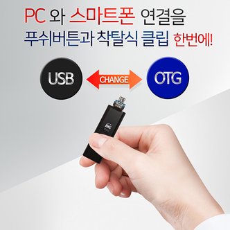 세이픈 AT-OTG3 (8GB) USB타입 5P 스마트폰바로연결 재생가능 녹음기 15시간연속녹음가능,비밀녹음기,차량용녹음기,초소형녹음기