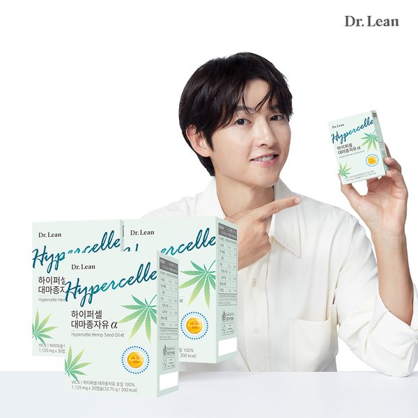 하이퍼셀 대마종자유 알파(α) x 3박스