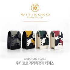 위티코코 WKPO-0021 거리측정기 케이스(세로형)