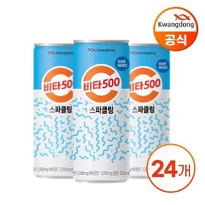 비타500 스파클링 250ml x 24캔