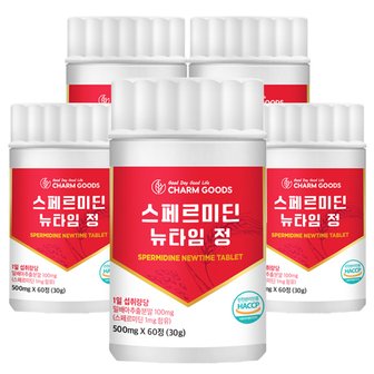 참굿즈 스페르미딘 식물성 밀배아추출물 60정 5통