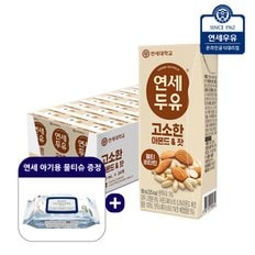 아몬드 잣 두유 190ml x 24팩 + 연세 아기용 물티슈 1팩 증정