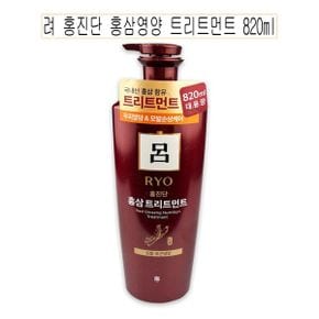 [ Top 100] 려 홍진단 홍삼영양 트리트먼트 820ml -O