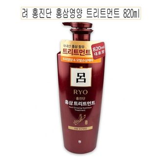  [ Top 100] 려 홍진단 홍삼영양 트리트먼트 820ml -O