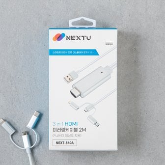  NEXTU 3 in 1 HDMI 미러링케이블 2M