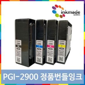 PGI-2900 파랑 정품 번들잉크 MAXIFY MB5490 MB5190 MB5090 MB5390 iB4090 iB4190
