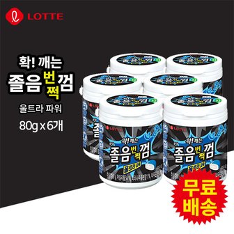 롯데칠성 [롯데] 졸음번쩍껌 울트라파워(80gx6개)