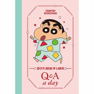 웅진북센 짱구가 365일 후 나에게 Q&A a day 다이어리 (양장)