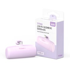 일체형 도킹형 20W 고속충전 미니보조배터리 5000mAh