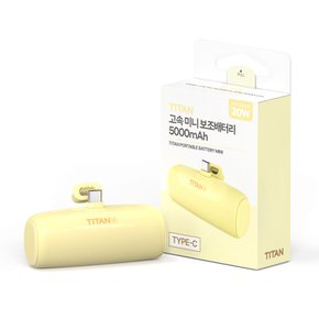 일체형 도킹형 20W 고속충전 미니보조배터리 5000mAh