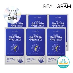 (6개월분) 칼슘 마그네슘 비타민 K2&D3 칼마디 1,000mg x 60정 6박스