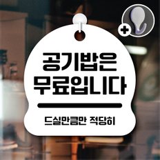 디자인황소 안내를부탁해 020 공기밥은무료입니다 안내판 표지판 팻말 문패