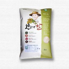 [유기농] 귀농10년의 결실 우리마을 현미 4kg