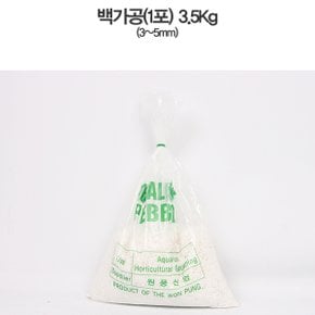 백자갈1포 3Kg 크기3~5mm 백사 수족관모래 어항바닥재