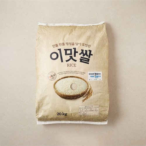 [SSG] 이맛쌀 20kg