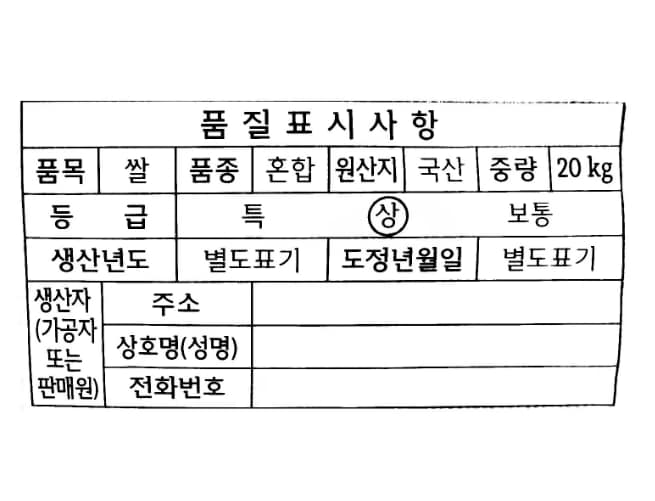 품질표시이미지1