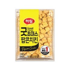 굿초이스 팝콘치킨 1kg / 콜팝치킨