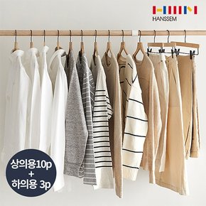 뱀부 우드 옷걸이_상의용_10P+하의용3P