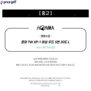 [중고] 중고 혼마 TW XP-1 여성 우드 5번 20도 L (W332B) FA2985999