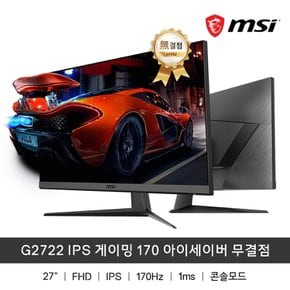 [공식]MSI G2722 IPS 게이밍 170 아이세이버  무결점