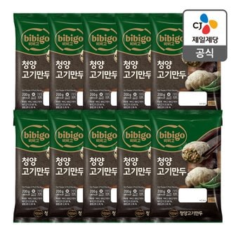 CJ제일제당 [본사배송] 비비고 청양고기만두 200g X 10개