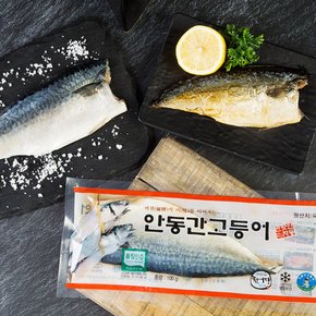 [안동맛자반] 안동간고등어 필렛 120g x 5팩
