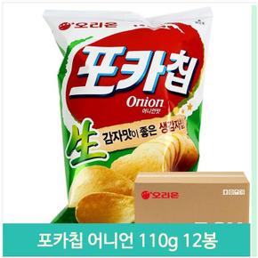 대용량 과자 포카칩 어니언 110g 12봉 간식 군것질 (S11763740)