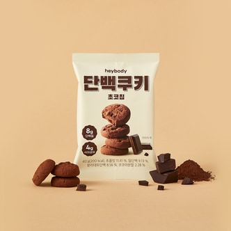  신규입고 헤이바디 단백쿠키 초코칩 40g