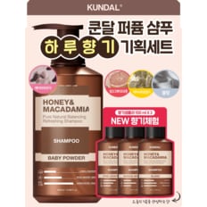  쿤달 향기 샘플러세트(향기 3종 증정)