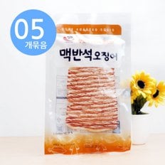 정화식품 맥반석 오징어 35g x5개