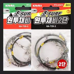 키우라 초SURF 원투채비 KA-729/2단